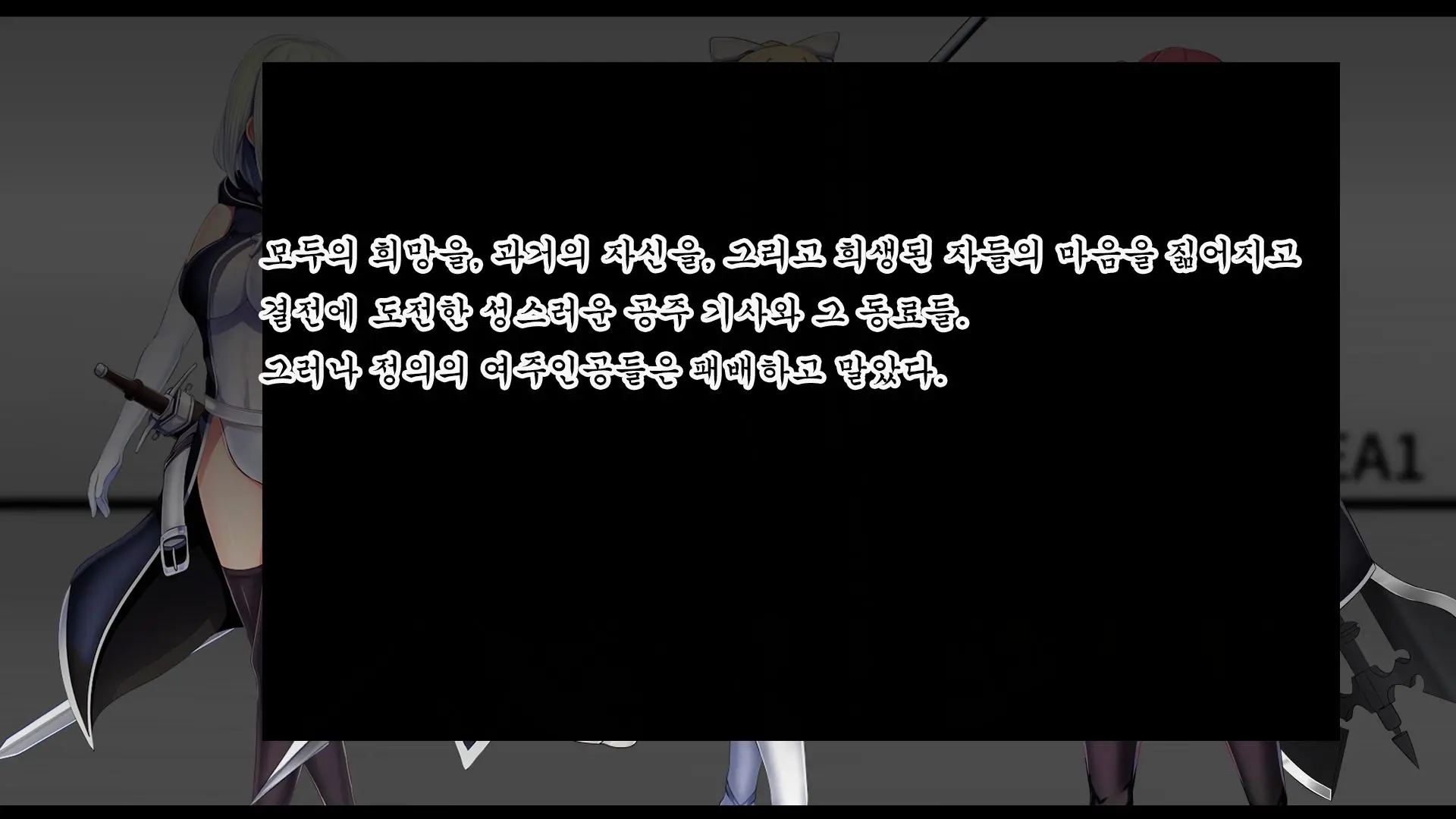 Senhime Bad Ending After -Inishie No Manaru Hiroin Buzama Haiboku CG Shuu-